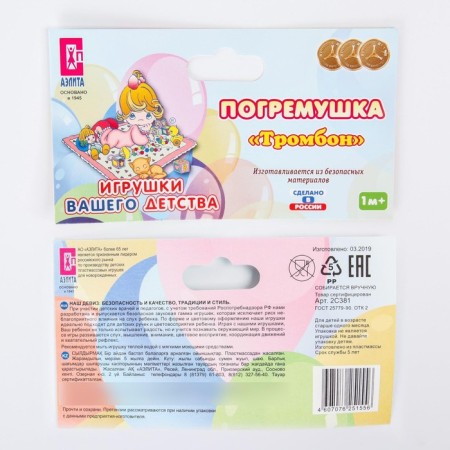 Musical toy "thrombone", color mix, Aelita-5