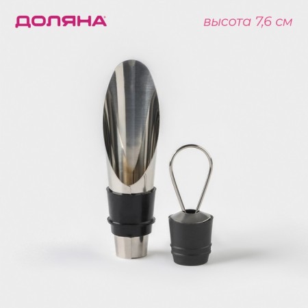 The plug for the wine "Joseph", with a drip, corrosion -resistant steel