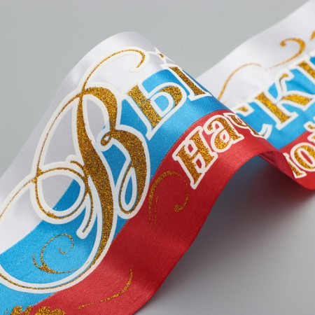 Tape "primary school graduate", Atlas Tricolor 3D-1