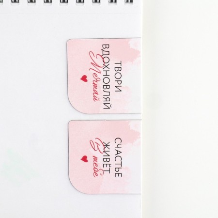 Gift set: notebook and magnetic bookmarks 2 pcs. “The most tender! From March 8 "-9