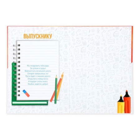 Elementary school graduate, A4, without files-1
