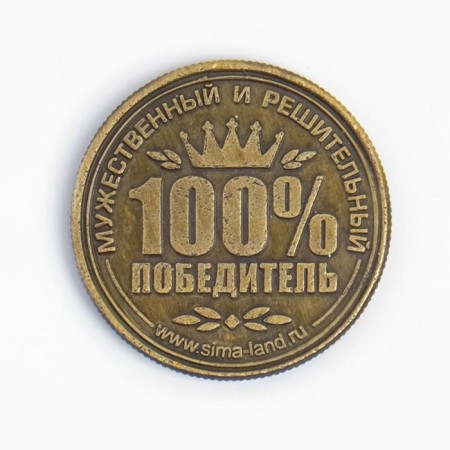 Сувенир монета «Александр»-8