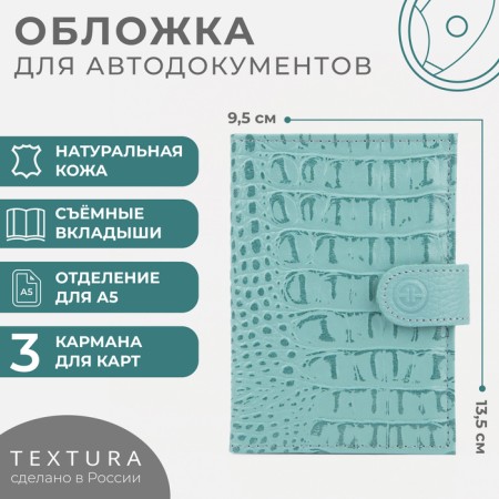 Cover for autocodes, green color