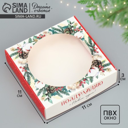 Box for Makarun with low sides "Wreath", 11x 11x 3 cm, New Year