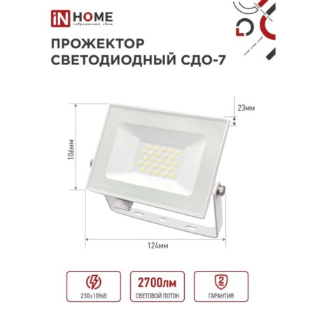 Flight LED in Home SDU-7, 30 W, 230 V, 6500 K, IP65, White-1