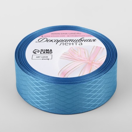 Decorative ribbon "Rombs", 25 mm × 9.1 ± 0.5 m, bright blue color-1