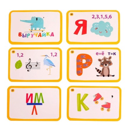 A set of cards "Rebuses" / Kulikova E.N.-4