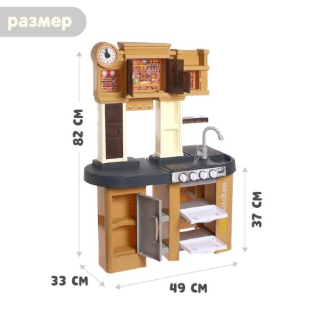 Game set "Wittty" with accessories, light, sound, water runs from the crane-1