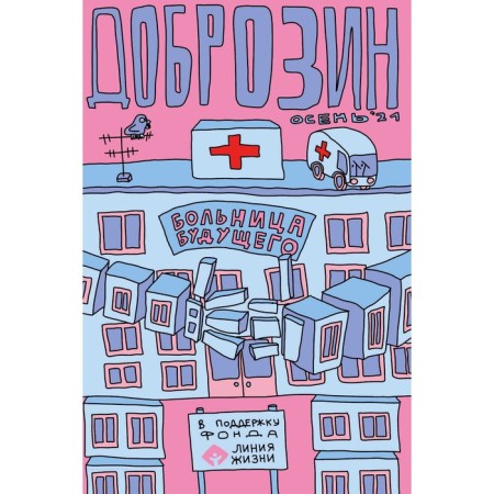 Dobrzin. Nelchitaylo F.K., Kilevaya L., Terletsky V.M.