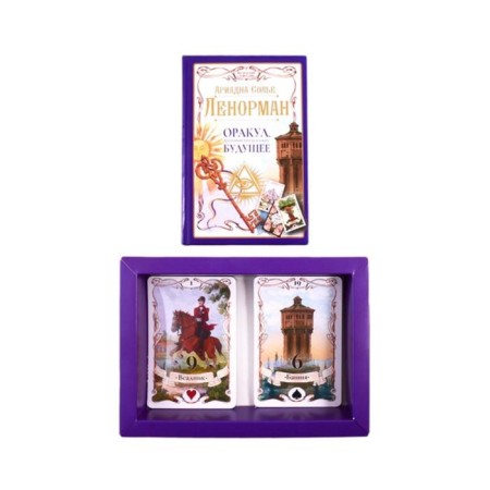 Tarot Lenorman. The future is in your hands! 36 cards and guide for fortune telling and predicting fate-9