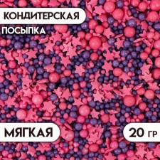 Sprinking confectionery with a soft center, (pink, blue), 20 g