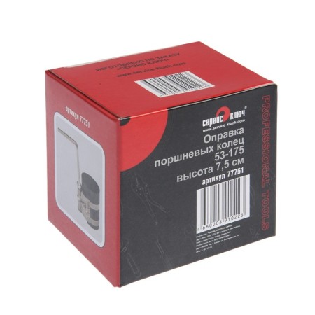Ring Mastics Service Key 77751, height 75 mm, 53 - 175 mm-2