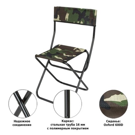 Tourist folding Green Glade RS330, camouflage-2