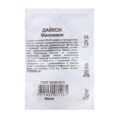 Семена Дайкон "Миноваси", 0,5 г б/п-1