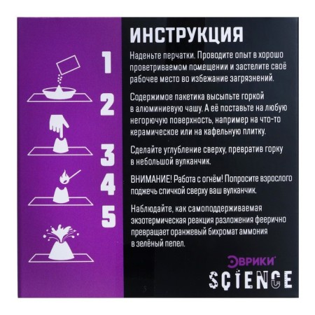 Set for experiments "Bettger volcano"-7