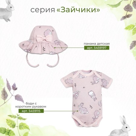 Sandwheel Kroshka I am "hearts", pink color, height 80-86 cm-9
