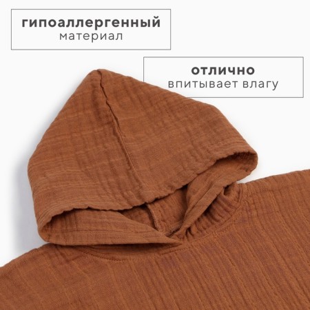 Poncho Muslim nursery Lovelife, cinnamon, 100% HL, 3-p, 235g/m2-2