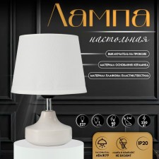 Traffic lamp with lampshade Risalux “Shine”, 1 × 40 W, E27, White, 17 × 17 × 24 cm