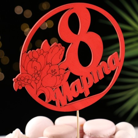 Topper "March 8" in a circle, red 14x12.4cm give beautifully