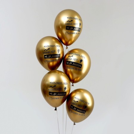 Shar Latex 12 "" Best in everything ", set of 50 pcs., Color gold, chrome-1