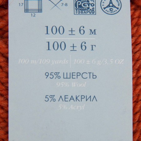 Yarn "Winter version" 95% implements, 5% acrylic volume 100m/100g (360-sv. Glina)-2