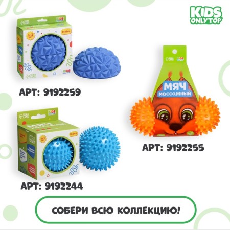 Set of massage balls "Hedgehog", 4 pcs., Mix colors-3