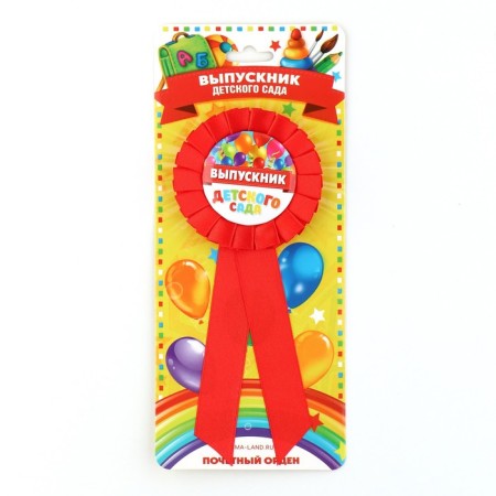 Icon - Order for graduation "Graduate of kindergarten", D = 6.7 cm-1