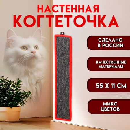 Clogging is small, with impregnation, 55 x 11 cm, carpet, mix of flowers