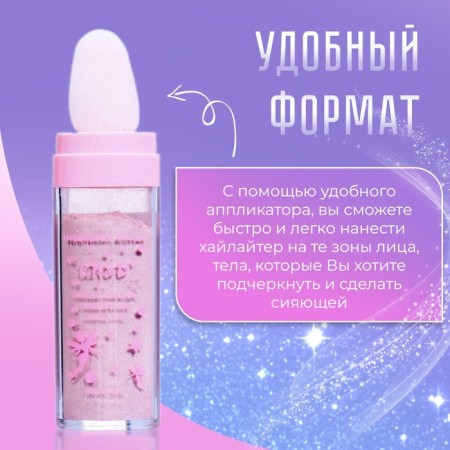 Highlighter flickering for the face and body shade No. 2-1
