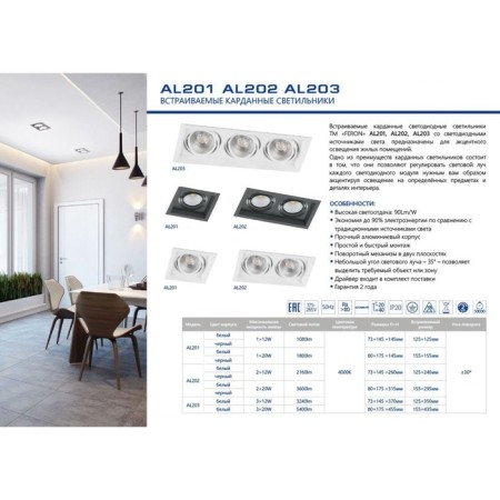 Luminous Cardaena LED LED Feron AL202, IP20, LED, 40 W, 315x175x80 mm, black color black-1