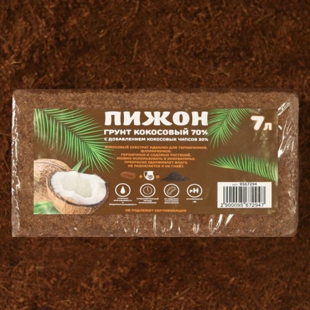Субстрат кокосовый "Пижон" в брикете, 70% торфа и 30% чипсов, 7 л-2