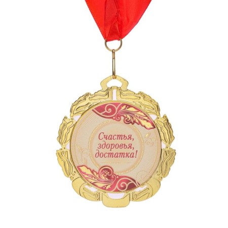 Jubilee medal with the ribbon "70 years. Red", d = 70 mm-1