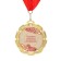 Jubilee medal with the ribbon "70 years. Red", d = 70 mm
