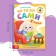 A book for reading on syllables “We read ourselves. Level 2 ", 48 p.