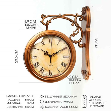 The clock is double -sided, on the suspension "Sabatini", a smooth move, 35 x 30 cm, dial 20 cm