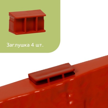 Plastic bed, 4 sections, 45 × 45 × 20 cm, terracott-7