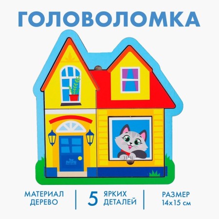 Puzzle "House" for the smallest