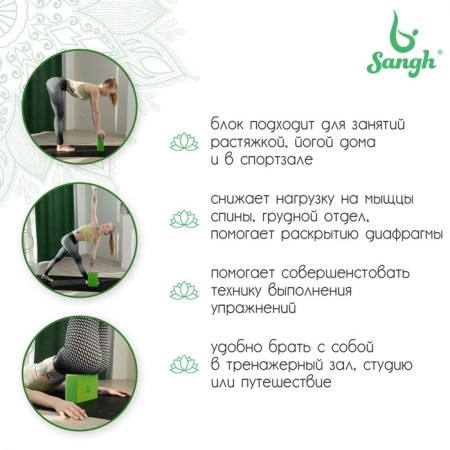 Sangh yoga block, 23x15x8 cm, green color-2