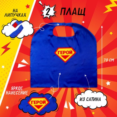 Carnival set "Megaero": a cloak and a mask-2