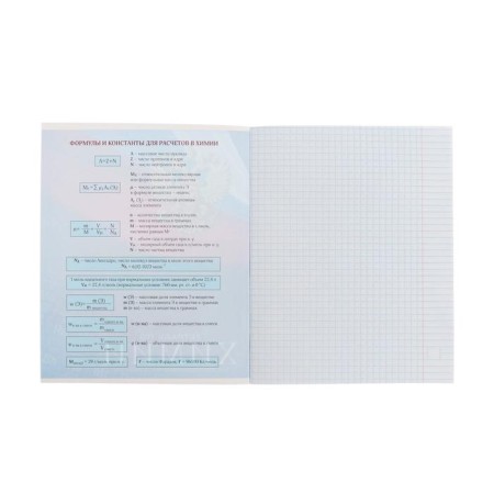 Subject note Calligrata "Coat of arms", 48 sheets in a chemistry cage, with reference material, cover coated cardboard, UV-lak, OFSET block-1