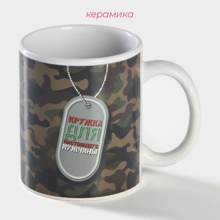 Homeleon mug ceramic shade "toon", 350 ml ㅤ-1