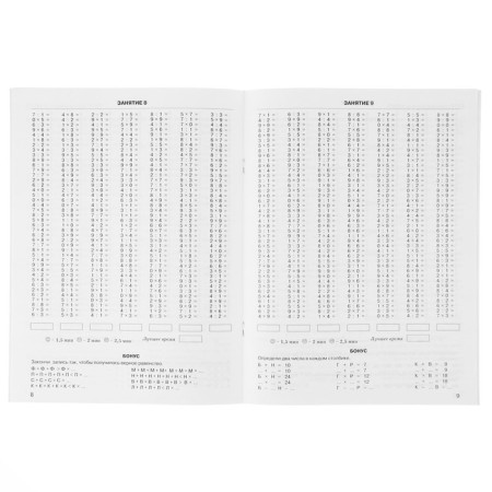 3000 examples in mathematics. Grade 3. Table multiplication and division. Uzorova O.V., Nefyodova E.A.-1