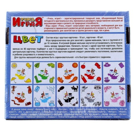 Game pair pictures "Color"-1