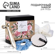 Beauty Box 