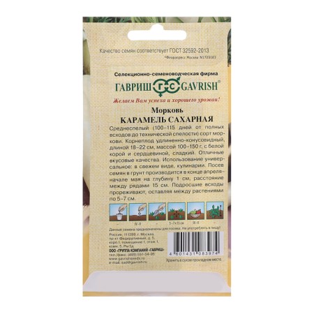 Carrots "Caramel", sugar, 70 pcs.-1