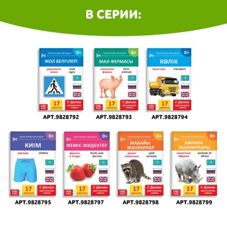 Book on the methodology of G. Doman "Vegetables", in Kazakh-5
