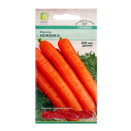 Seeds carrots (dragees) of a lean, 300pcs