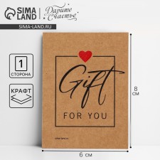 GIFT For You business postcard, Kraft, 8 x 6 cm
