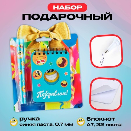 Set of notebook and pen "Congratulations!"