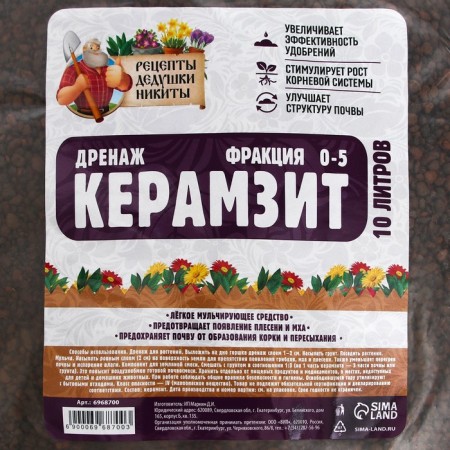 Дренаж Керамзит "Рецепты Дедушки Никиты" фр 0-5, 10 л-2